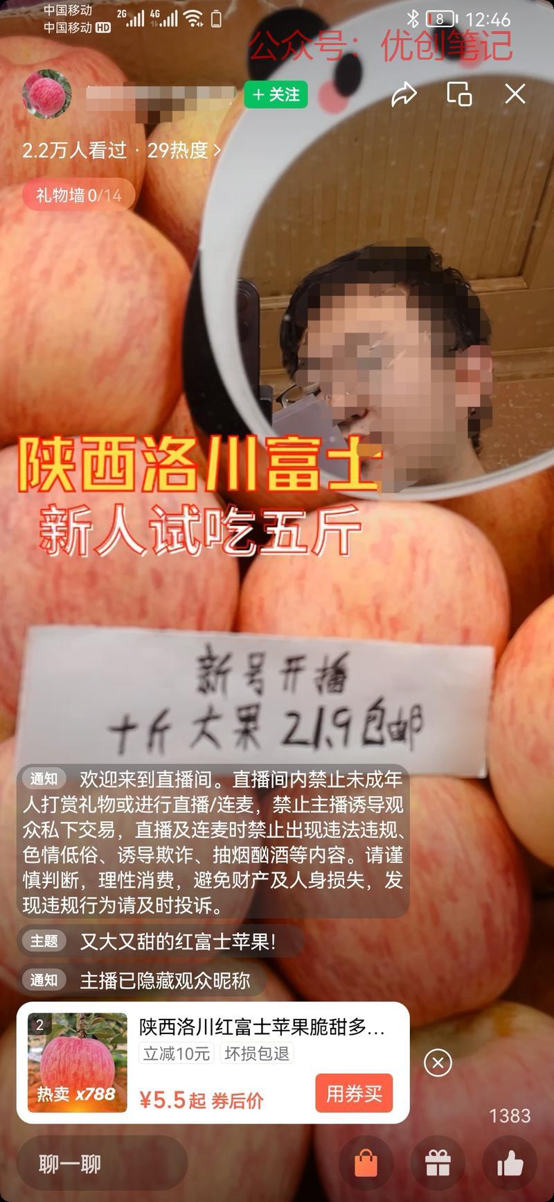 20元十斤的苹果还包邮…#情报-搞钱线报📢论坛-网创交流-优创圈